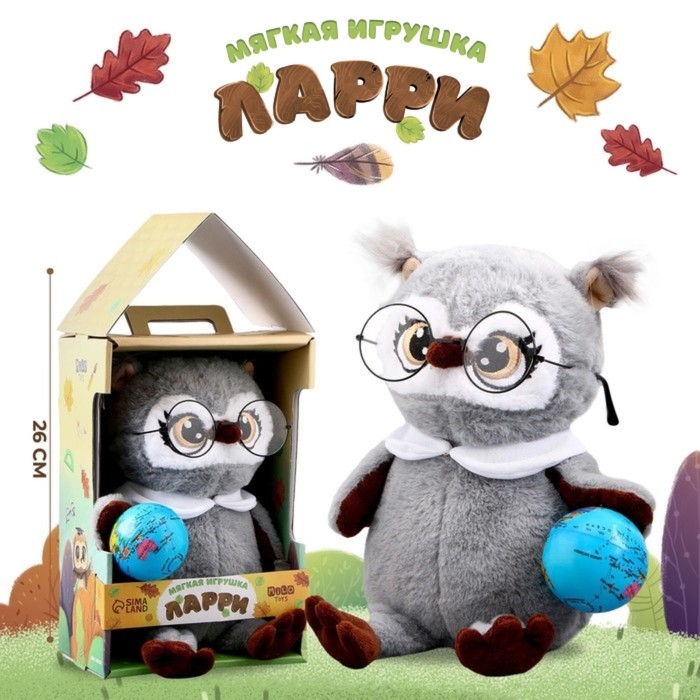 Мягкая игрушка &laquo;1 сентября: Совушка с глобусом&raquo;, цвет серый