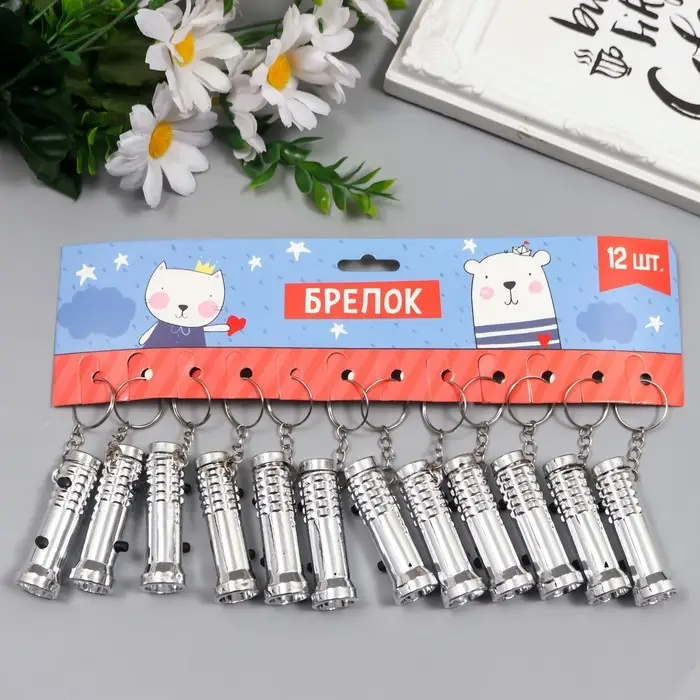 Фонарик брелок для ключей на кольце &laquo;2 лампы&raquo; под металл