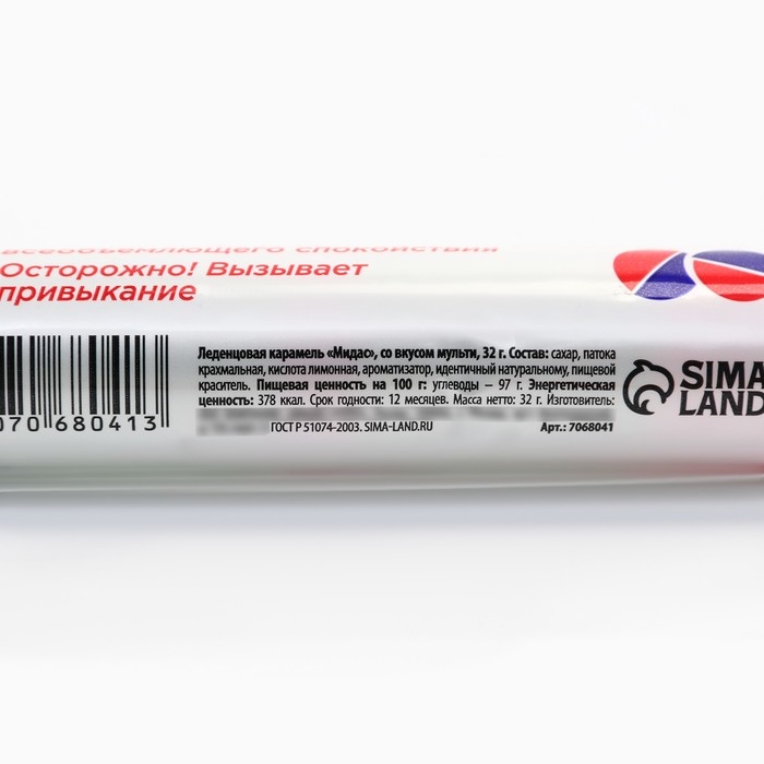 Леденцы в тубусе &laquo;Навсепокладинка&raquo;, 32 г.