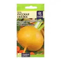 Семена Репа "Русская Сказка", ц/п,  среднеранняя, ц/п, 1 г