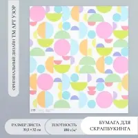 Бумага для скрапбукинга "Яркие круги" плотность 180 гр 30,5х32 см