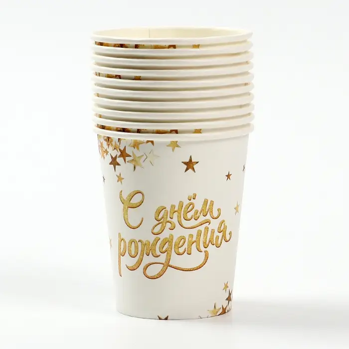 Стакан одноразовый бумажный &laquo;С днем рождения&raquo;, 250 мл