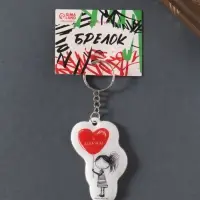 Брелок ПВХ "Я девачка!" мягкий 4,2х6,5 см