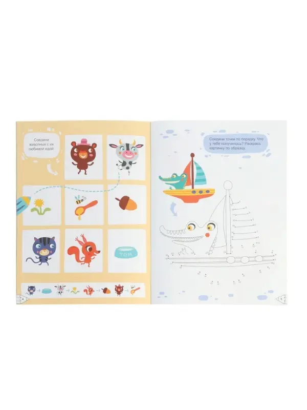Книжка с заданиями "Активити для малышей"