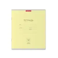 Тетрадь 12 листов в узкую линейку, ErichKrause &laquo;Классика&raquo;, обложка мелованный картон, МИКС