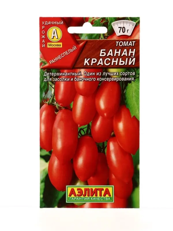 Набор Семена томатов низкорослые для открытого грунта и теплиц (193165661) ВБ