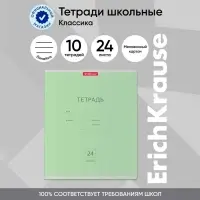 Тетрадь 24 листа в линейку, ErichKrause &laquo;Классика&raquo;, обложка мелованный картон, зелёная