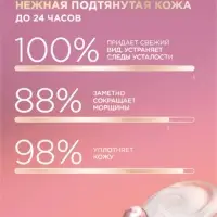 Крем-маска для лица и шеи ночной "Черный жемчуг" в период менопаузы Р2, 48 мл