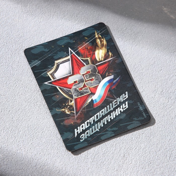 Магнит и брелок на 23 Февраля &laquo;Лучший из лучших&raquo;, подарочный набор : 2 предмета