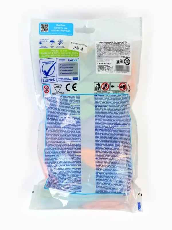 Воздушные шары латексные 14" "Сердитый кот"  набор 50 шт.