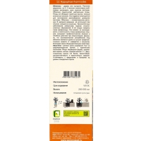 Облепиха "Августина", туба, 1 шт, Весна 2025