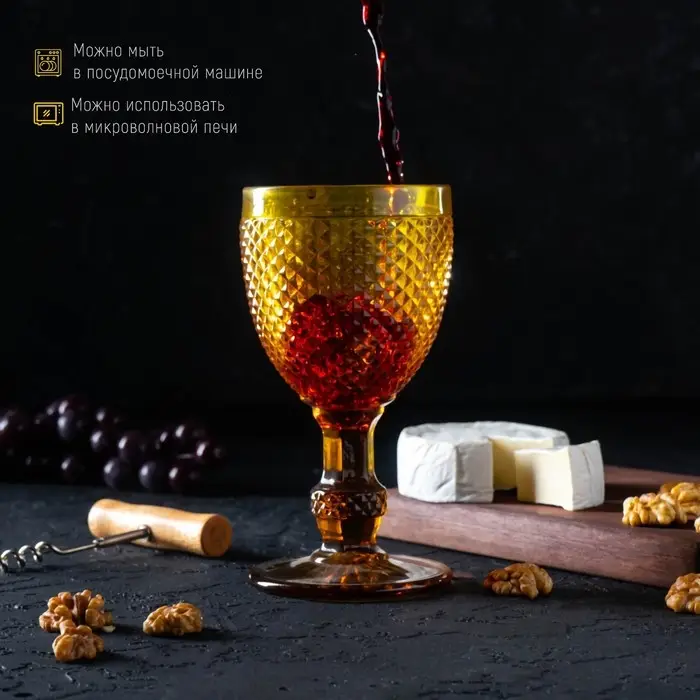 Бокал для вина Magistro &laquo;Вилеро&raquo;, 280 мл, 8&times;16,5 см, стекло, жёлтый