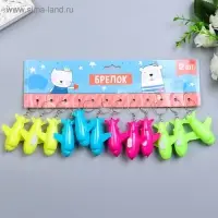 Фонарик свет на кольце "Самолёт" цветной МИКС светит 2х6х5 см