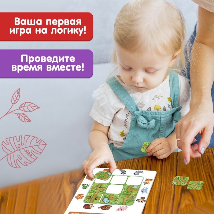 Настольная игра на логику &laquo;Найди дорожку&raquo;, 1-2 игрока, 3+