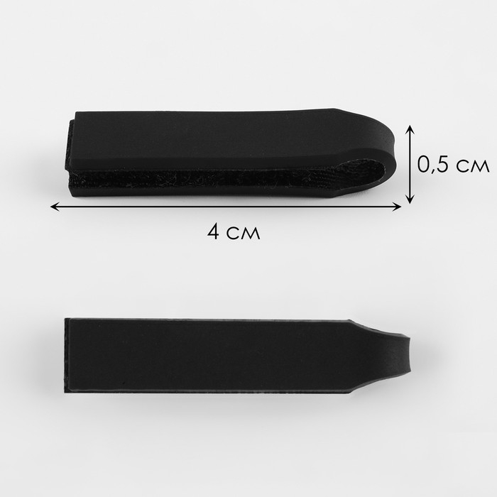 Пуллер для молнии, на липучке, 4 &times; 0,5 см, 10 шт, цвет чёрный