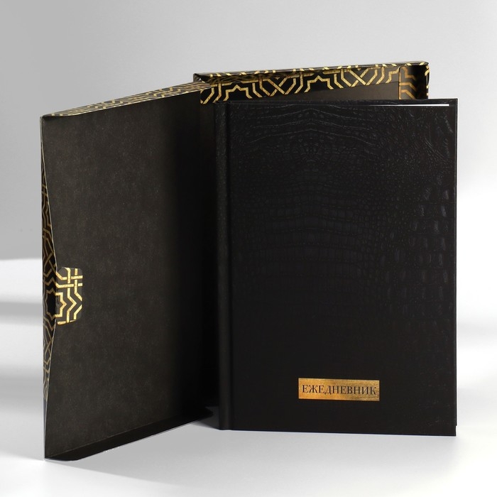 Ежедневник в подарочной коробке. Твердая обложка А5, 80л &laquo;Черный&raquo;