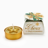 Новогодняя свеча чайная &laquo;Новый год: Праздничная&raquo;, d = 4 см, МИКС