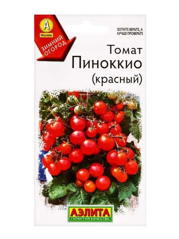 Семена Томат Пиноккио (красный) Р Зимний огород, Ц/П,10 шт.