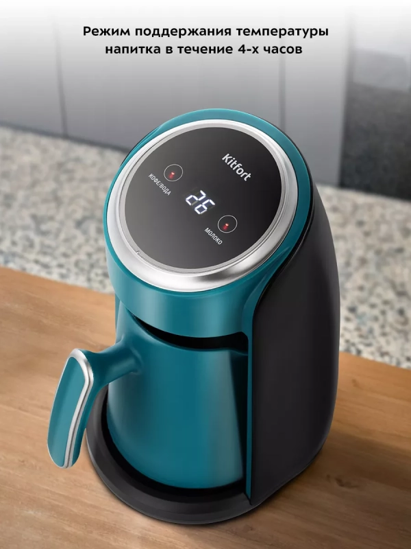 Электрическая турка для кофе КТ-7457 - 600 Вт