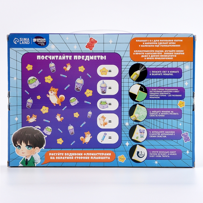 Рисование светом. Набор для рисования в темноте «Аниме», жёлтый, А4 Рисование светом. Набор для рисования в темноте «Аниме», жёлтый, А4