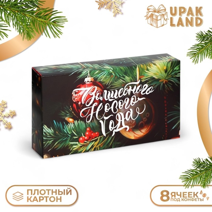 Новый год. Коробка под 8 конфет, 9,8 х 17,7 х 3,5 см, кондитерская упаковка Новый год. Коробка под 8 конфет, 9,8 х 17,7 х 3,5 см, кондитерская упаковка