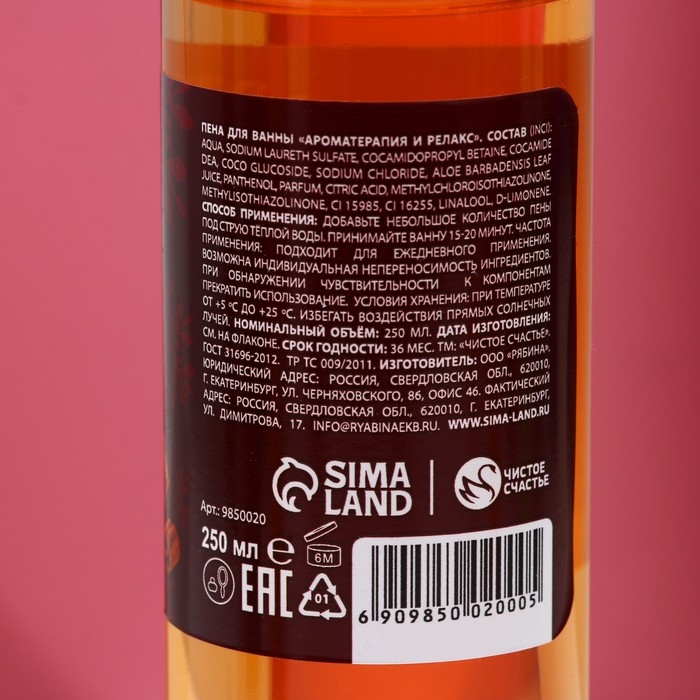 Подарочный набор &laquo;Аромат Нового Года&raquo;: гель для душа и пена для ванны, 2&times;250 мл, Чистое счастье