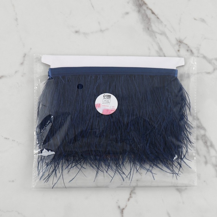 Тесьма с перьями страуса, 8-10 см, 5 &plusmn; 0,5 м, цвет тёмно-синий