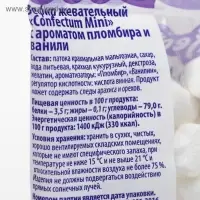 Маршмеллоу Confectum Mini duo, лента, 10 г