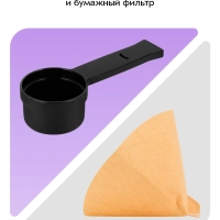 Портативная кофеварка-пуровер КТ-7574 - 0.35 л