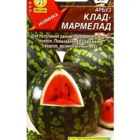 Семена Арбуз Клад-мармелад, Ц/П,1 г