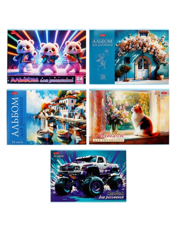 Альбом д/рис А4 24л на скобе Hatber "Ассорти. Выпуск №4", обл мел карт, офсет, 5В МИКС