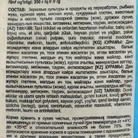 Сухой корм Chammy для кошек, рыба, 350 г Сухой корм Chammy для кошек, рыба, 350 г