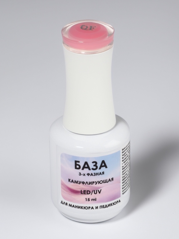 База камуфлирующая д/маникюра 3-х фазная LED/UV 15мл (017) накл QF