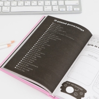 Ежедневник творческого человека с заданиями А5, 120 л. В твердой обложке &laquo;Мне все можно&raquo;