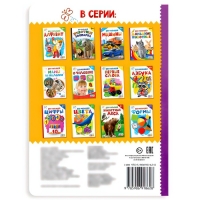 Книжка картонная «Домашние животные» 10 стр., МИКС Книжка картонная «Домашние животные» 10 стр., МИКС