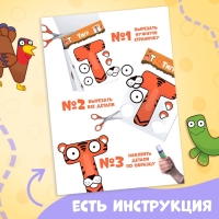 Аппликации &laquo;Весёлый алфавит&raquo;, А4, 34 аппликации, 68 стр., Синий трактор