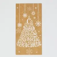 Пакет без ручек &laquo;С Новым годом! Радости и счастья!&raquo;, 10 х 19.5 х 7 см