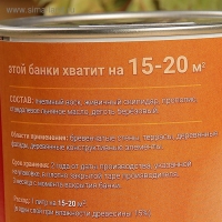 Влаго-биозащитная пропитка "Лоскутный воск", с льняным маслом и дёгтем, 1л