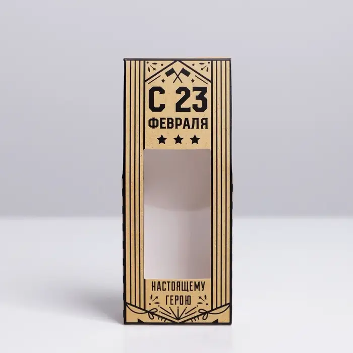Коробка складная &laquo;С 23 февраля&raquo;, 14 х 5.5 х 3.5 см