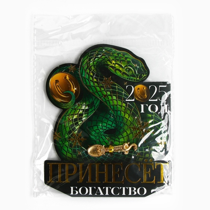 Ложка загребушка новогодняя &laquo;Принесёт богатство&raquo;, 4 х 1 см