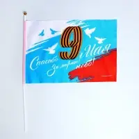 Флаг на 9 мая &laquo;Спасибо за мирное небо&raquo; 30&times;20 см