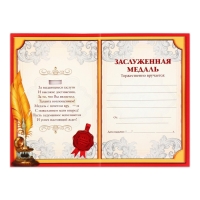 Медаль детская на Выпускной &laquo;Выпускник детского сада&raquo;, на ленте, золото, металл, d = 5 см