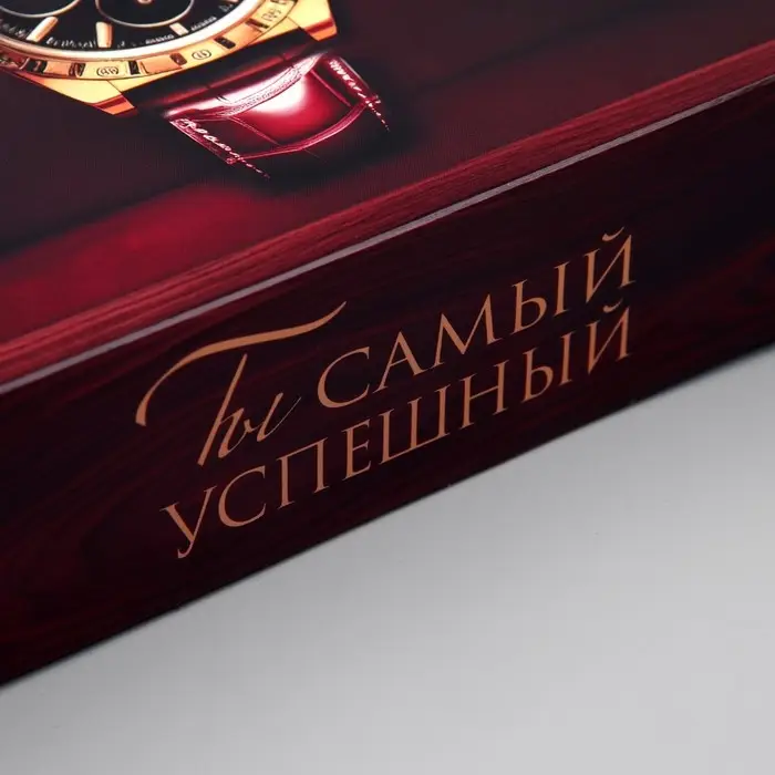 Коробка подарочная складная, упаковка, &laquo;Самому успешному&raquo;, 21 х 15 х 5 см