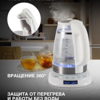 Чайник HYK-G5507 1.7л. 2200Вт белый