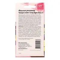 Семена Цветов  Фиалка "Еллоу Пурпл Винг", 5 шт