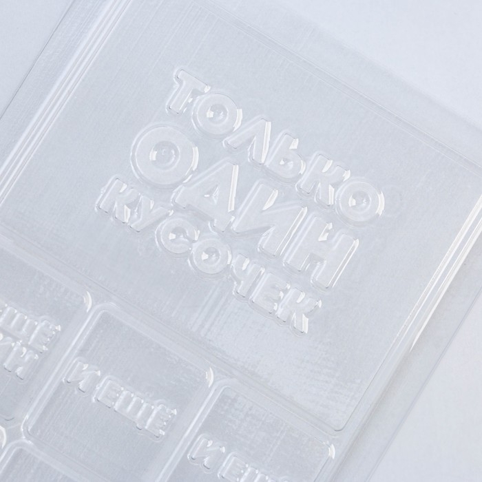 Форма для шоколада &laquo;Кусочек счастья&raquo;, 22 х 11 см