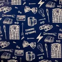 Бумага упаковочная глянцевая &laquo;Самому лучшему&raquo;, 70 х 100 см