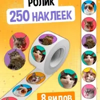 Книжное комплектное издание &laquo;Котомемы. 1500 стикеров&raquo;, 5 книг, ролик, 3д стикеры