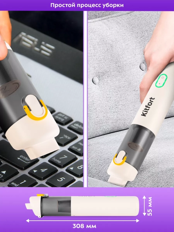 Ручной беспроводной пылесос для дома для автомобиля КТ-5199