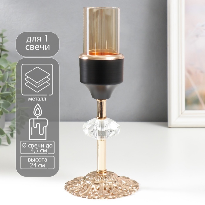Подсвечник металл на 1 свечу "Кристалл. Ажурная подставка" золото, чёрный 24х10х10 см